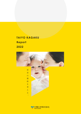 TAIYO KAGAKU REPORT 2022