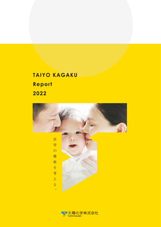 TAIYO KAGAKU REPORT 2022