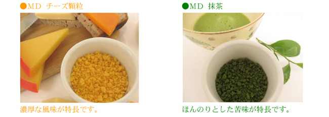 製菓・製パン向けMD加工品ラインナップのご紹介