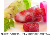 安定剤でのイミテーション技術って?